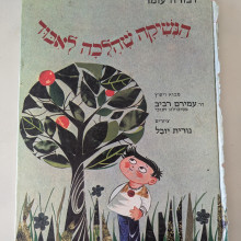 ספר משומש - הנשיקה שהלכה לאיבוד