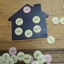 משחק משפחות מילים סדרה 2