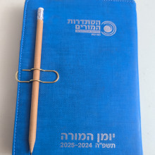 אטב לתפיסת עיפרון/עט למחברת/יומן