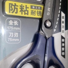 מספריים מיוחדים עם ציפוי טפלון