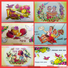איגרות ברכה לשנה טובה נוסטלגיות של פעם