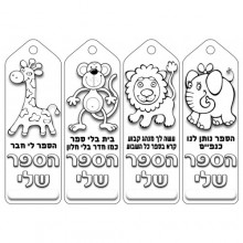 יצירה 36 סימניות חיות בר לקישוט וצביעה