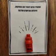 ברכה מאירה שתמיד תדעו להאיר את החוזקות...
