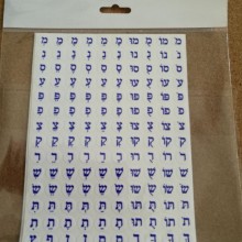 חבילת מדבקות אותיות מנוקדות