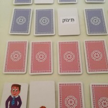 משחק זיכרון יום המשפחה