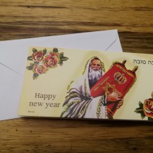 איגרת שנה טובה סוג 25