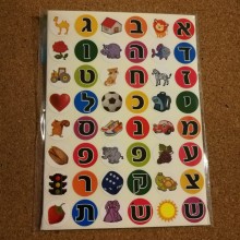 חבילת מדבקות אות פותחת עגול