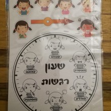 שעון רגשות בנות