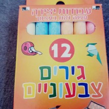 חבילת 12 גירים צבעוניים