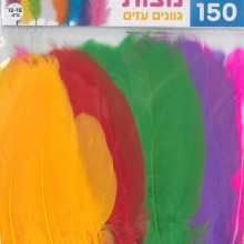 150 נוצות צבעוניות גוונים עזים