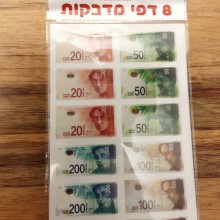 חבילת מדבקות שטרות כסף