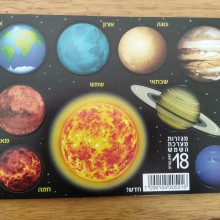 18 דפי מגזרות מערכת השמש