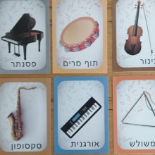 ערכת תמונות בנושא כלי נגינה