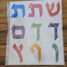 חבילת מדבקות אותיות דפוס ענק צבעוני רקע שקוף