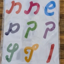 חבילת מדבקות אותיות כתב גדולות צבעוני רקע שקוף