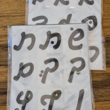חבילת מדבקות אותיות כתב גדולות שחור רקע שקוף