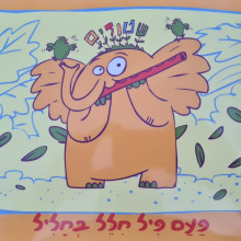 ערכת תמונות שטוזים