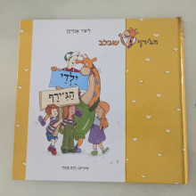 ספר משומש - ילדי הגירף