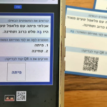 משחק "מזכיר לי" ליום העצמאות