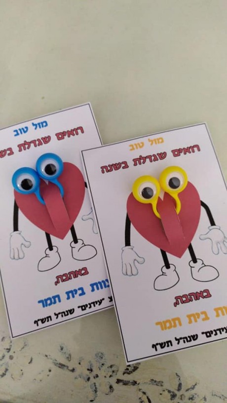 יום הולדת