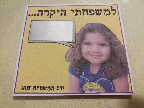 דוגמה לשימוש במדבקות