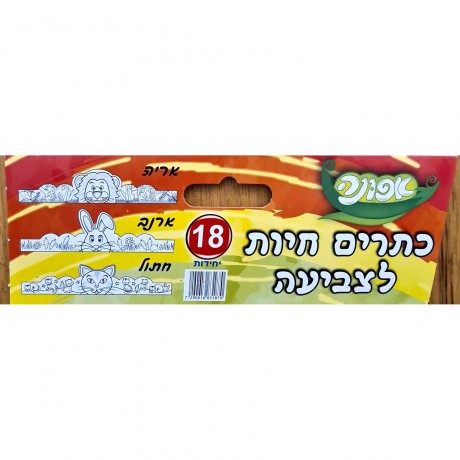 שלושה כתרים לצביעה ויצירה - חתול , ארנב , אריה