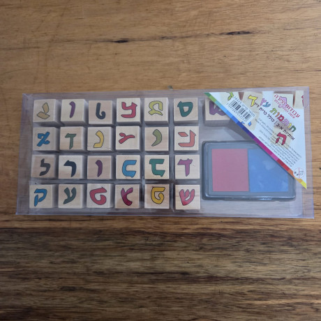 חותמות דיו - אותיות בעברית