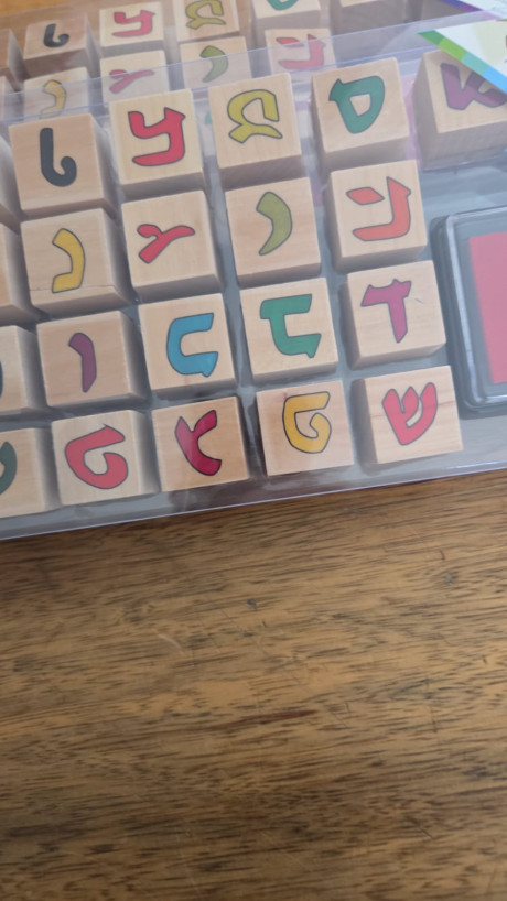 חותמות דיו - אותיות בעברית