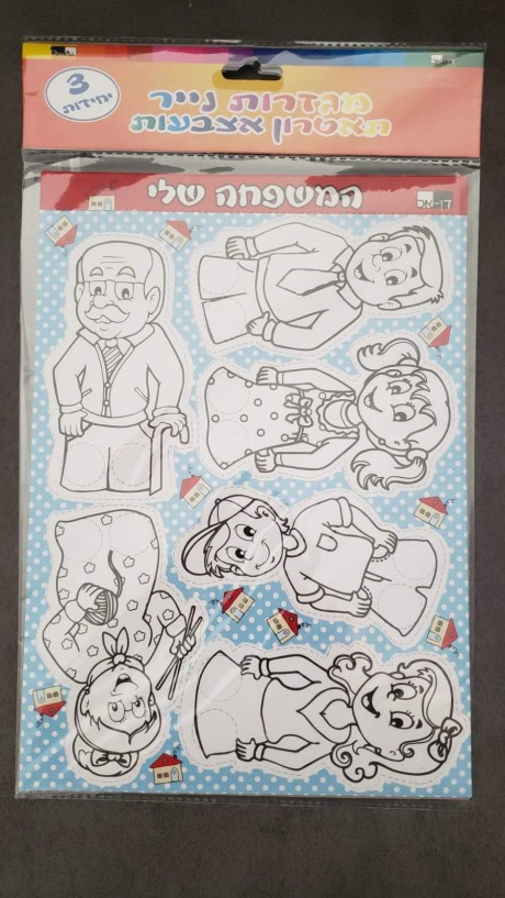 דמויות משפחה להכנת בובות אצבע