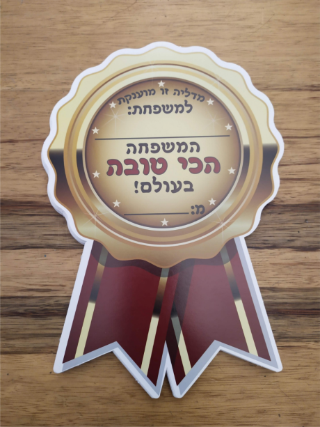 מדליה דו-צדדית