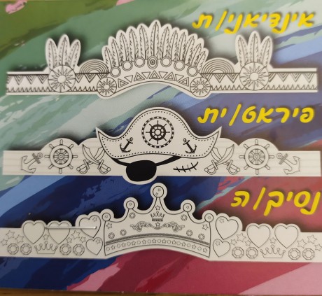 שלושה כתרים - מלכה,אינדיאני,פיראט