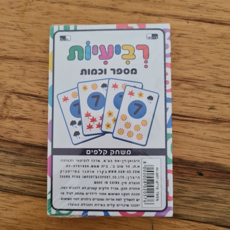 קלפים - רביעיות מספר וכמות