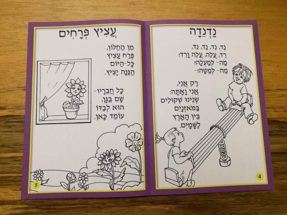 חנות מורות וגננות משקיעות - חיים נחמן ביאליק - חוברת צביעה ...